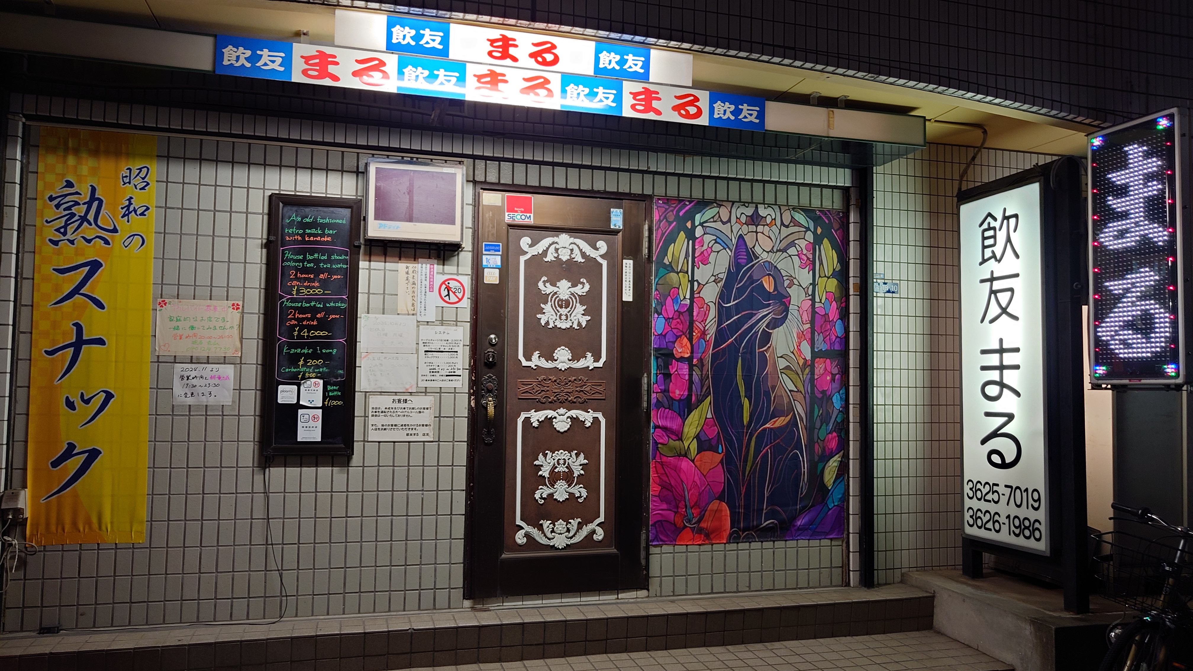 押上の昭和レトロな熟女スナック「飲友まる」｜感動さ印象明朗会計で