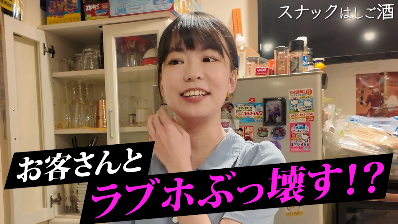 【歌舞伎町】ラブホの壁壊した！？博多出身ママがいるスナック