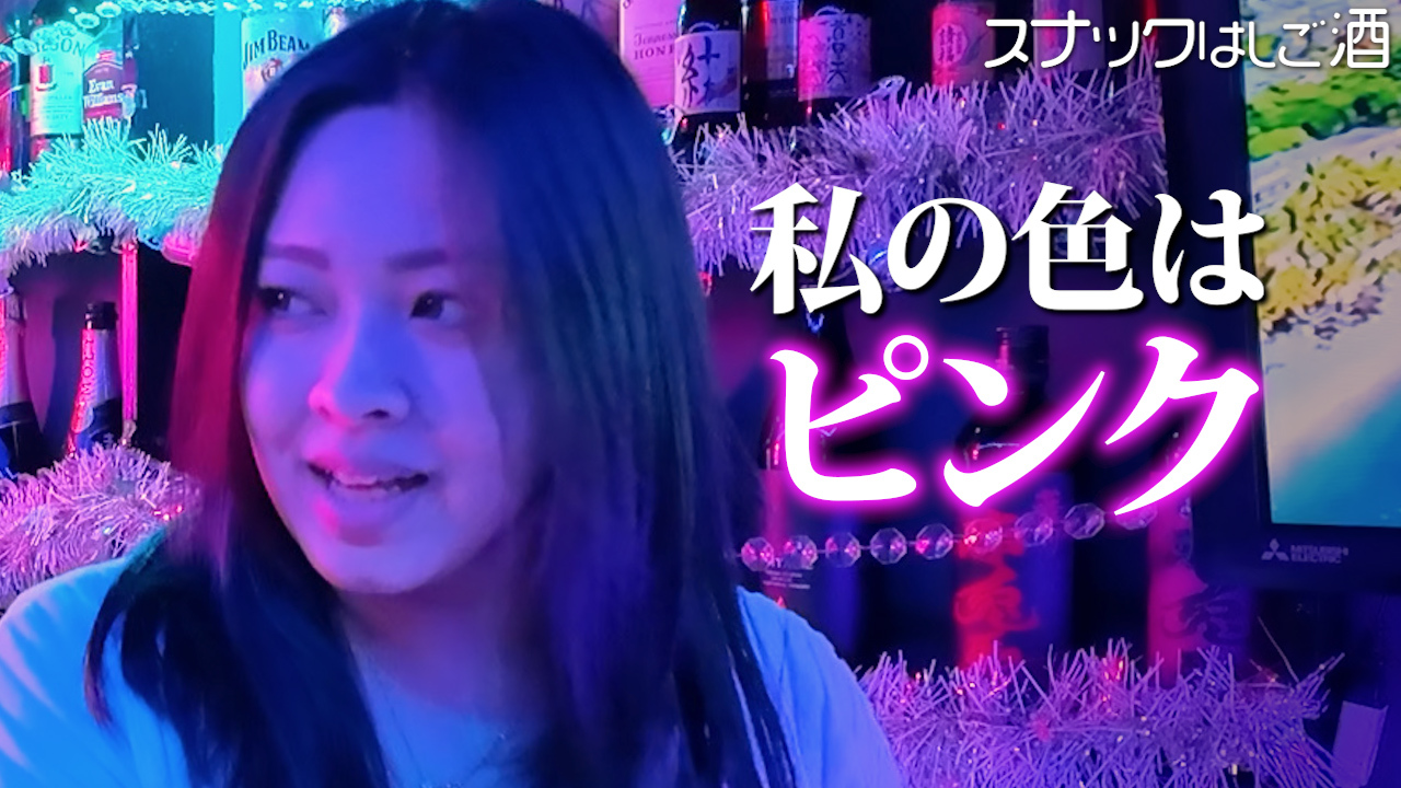 ノリ良し仲良しハーフ姉妹がいるスナックに行ってみた