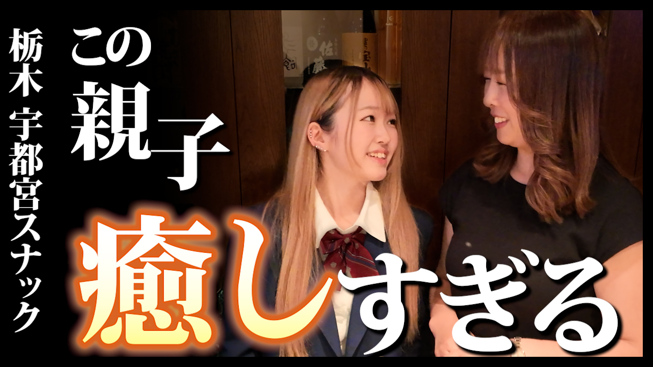 天然ママと18歳娘。会話が平和すぎて心が浄化された。