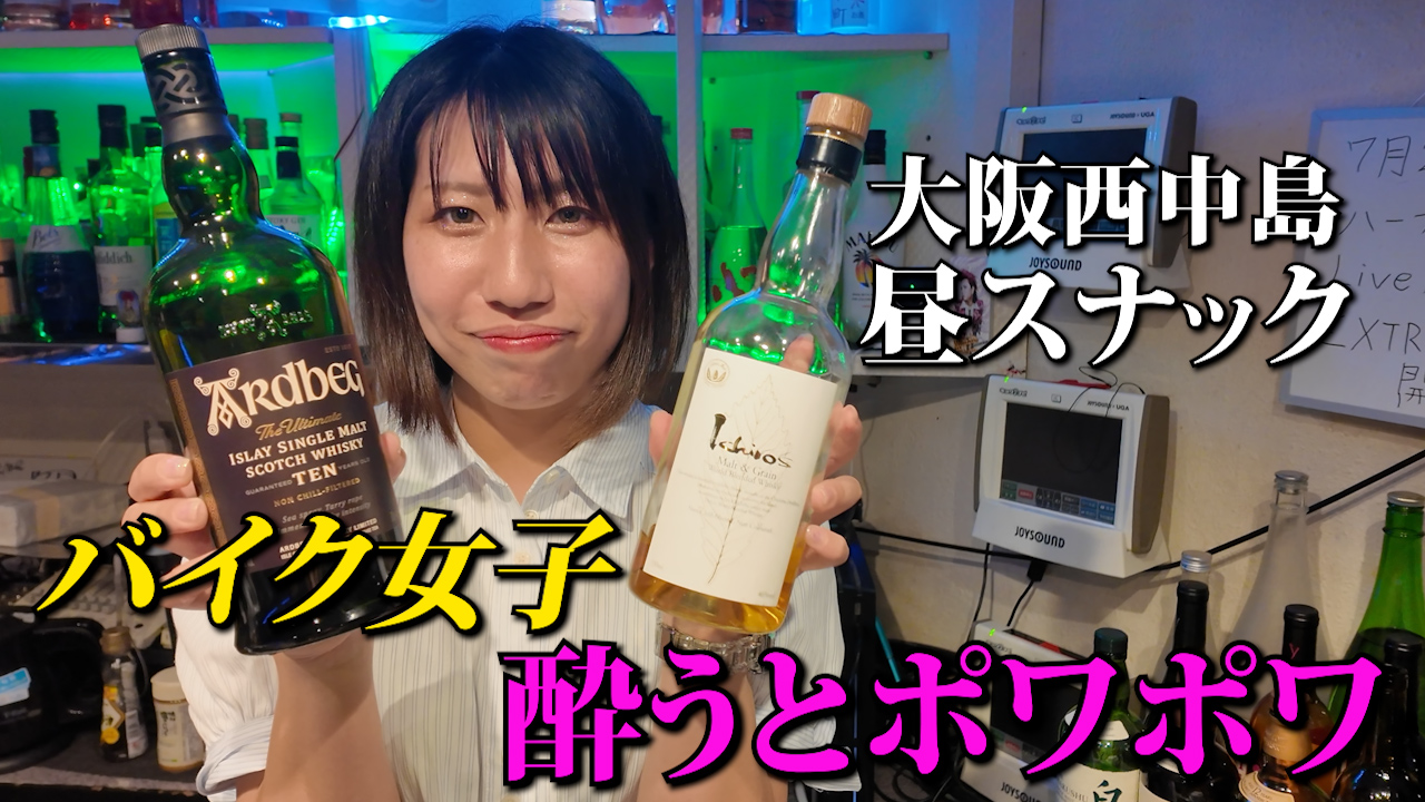 背徳感！ウィスキー好きママと昼から乾杯！ママは酔うとぽわぽわしちゃう