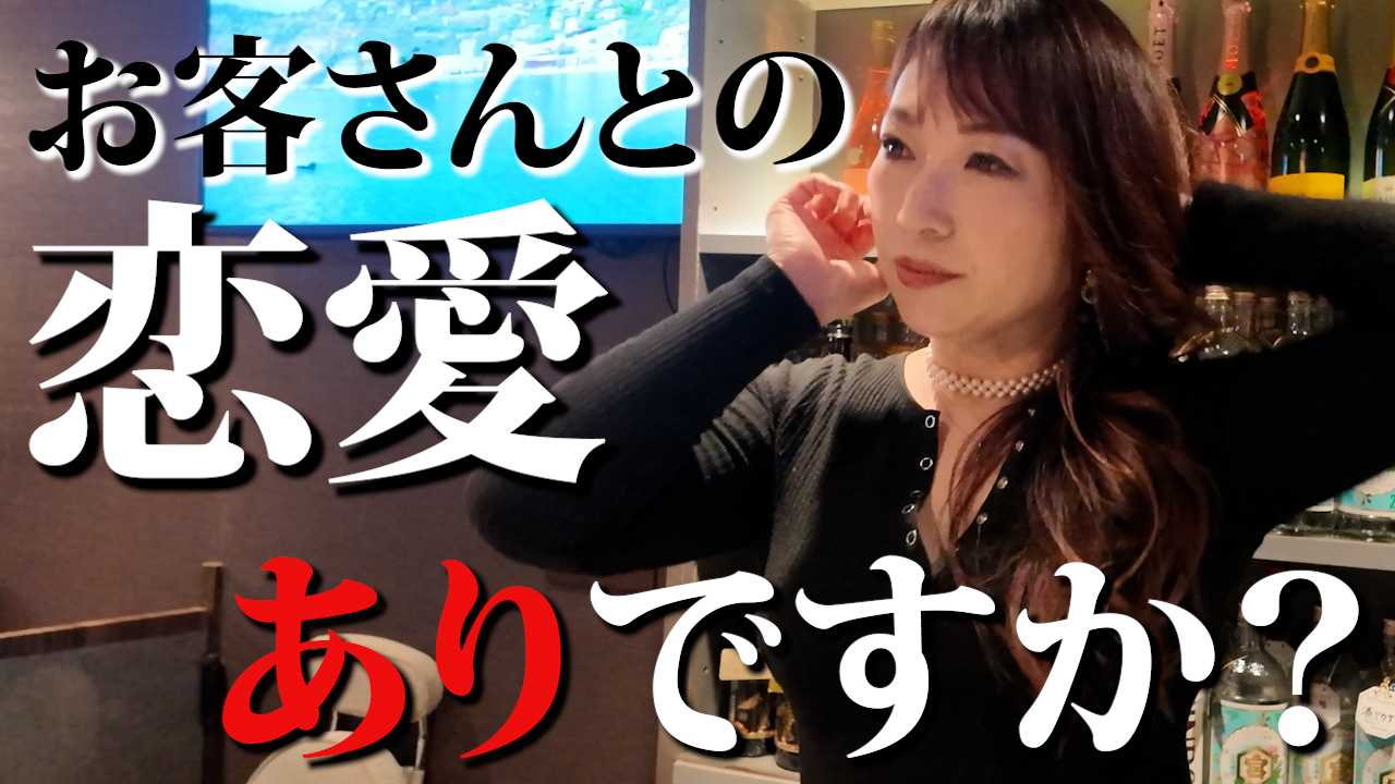 癒しと色気が溢れているママのいるスナックに行ってみた