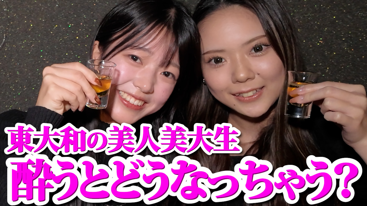 【美大生スナック】20歳の美大生が働くスナック、アットホームすぎて帰れなくなる夜