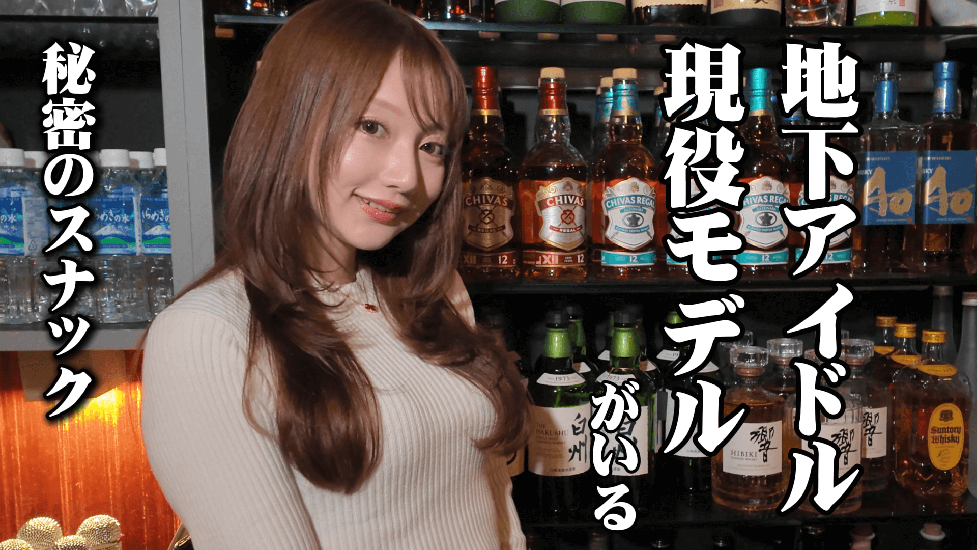 実は中一の娘がいます...現役モデルが衝撃告白。美女だらけのスナックが想像以上だった【銀座スナック】